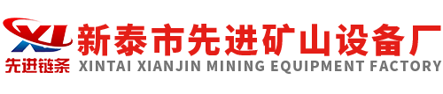 Xintai Xianjin mining equipment factory